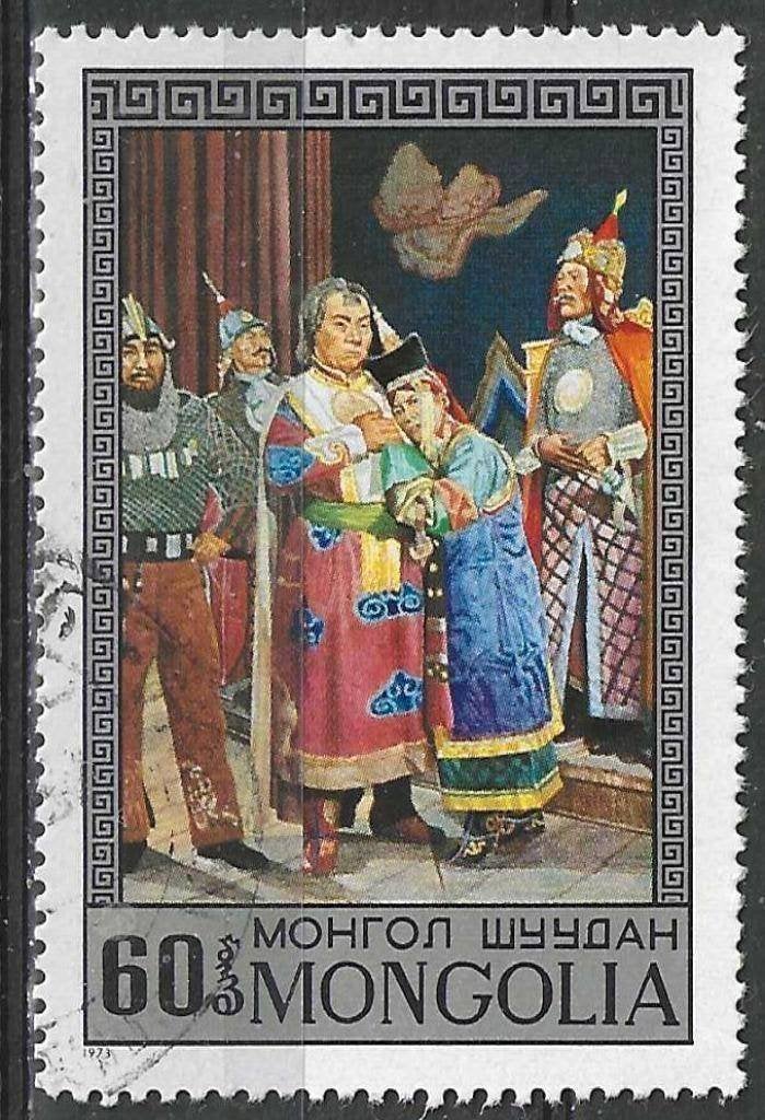 Mongolie 1974 - Yvert 707 - Opéra et théâtre (ST), Envoi, Affranchi