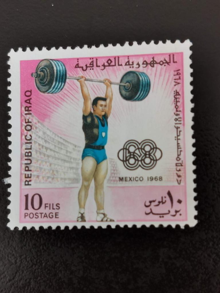 Irak 1969 - sport - gewichtheffen, Ophalen of Verzenden, Gestempeld, Midden-Oosten