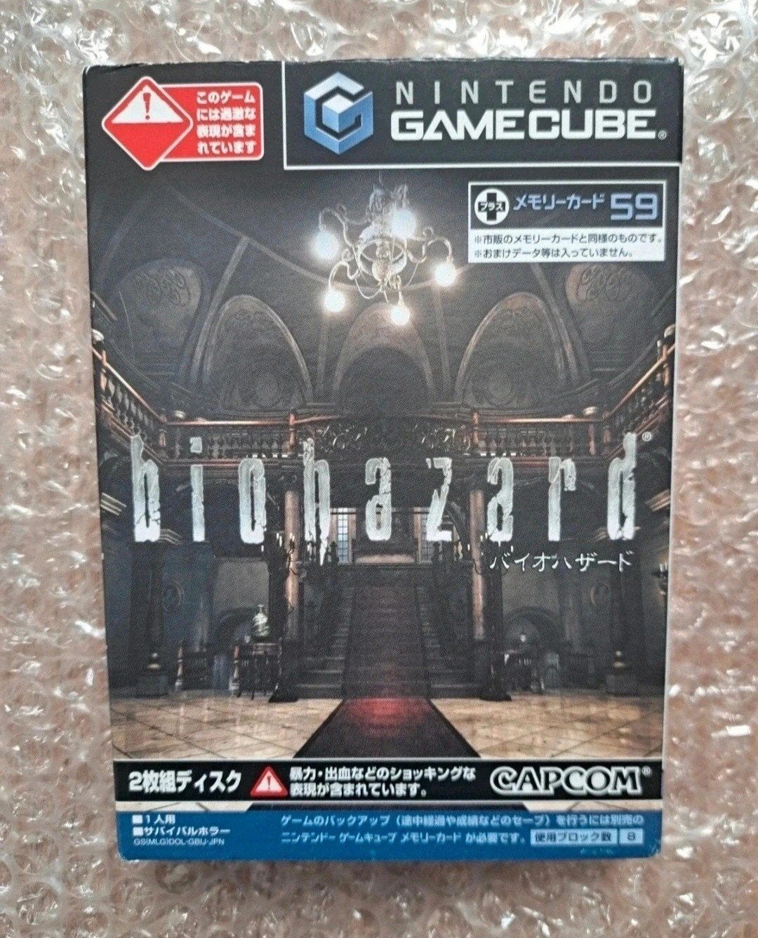 Biohazard (Nintendo GameCube JPN), Games en Spelcomputers, Ophalen