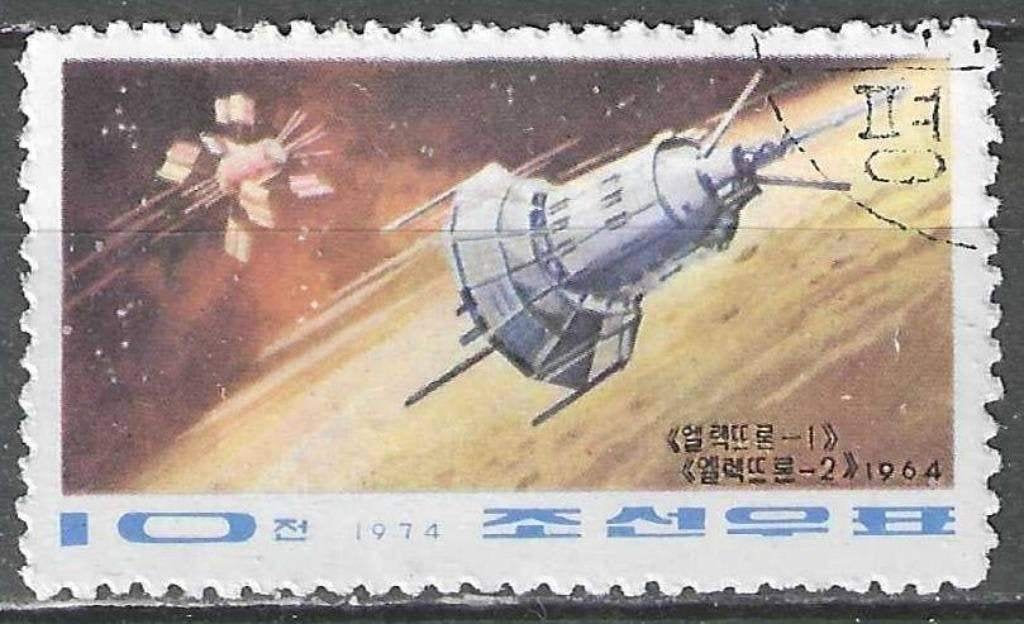Noord-Korea 1974 - Yvert 1161 - Elektron 1 en 2 (ST), Verzenden, Gestempeld