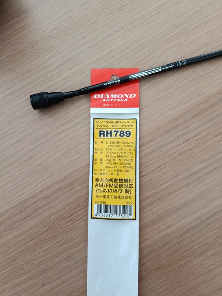 Antenne Diamond hand scanner., Telecommunicatie, Ophalen of Verzenden, Nieuw, Antenne