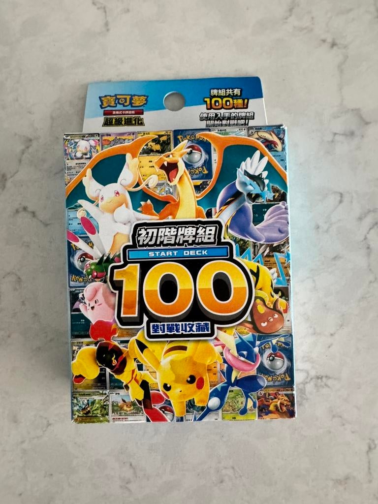 Pokémon mystery deck 100. Sealed box, Enlèvement ou Envoi, Comme neuf