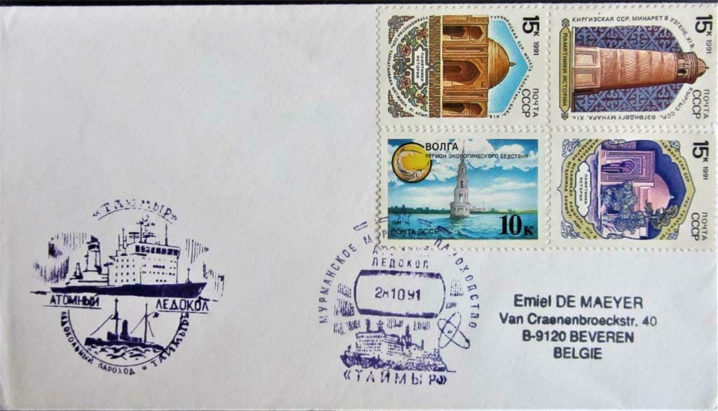 FDC SCHEPEN- CCCP- TAMBIB, Enlèvement ou Envoi, Affranchi, Autres thèmes