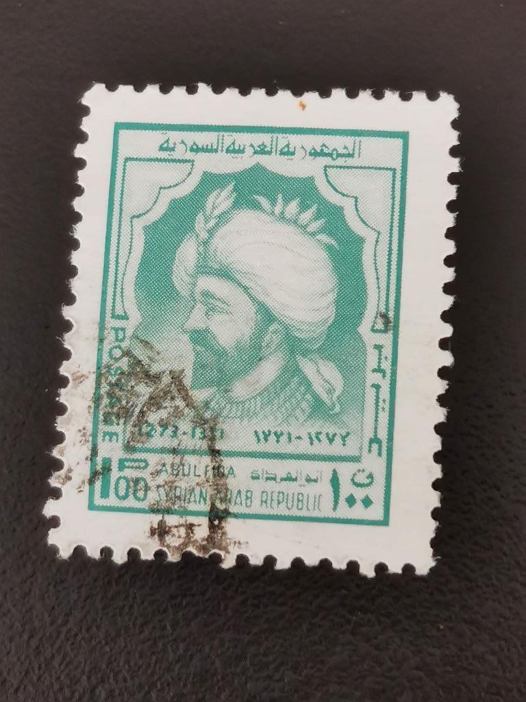 Syrie 1974 - bekende personen - Abul Fida, Ophalen of Verzenden, Gestempeld, Midden-Oosten