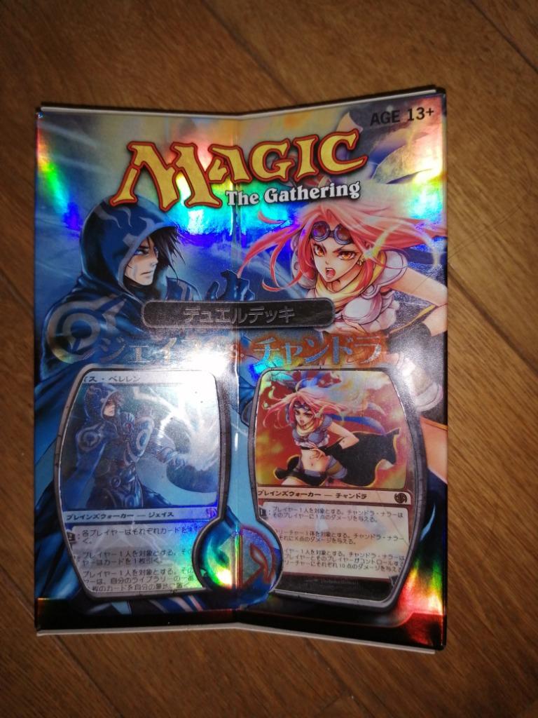 Magic the Gathering: Duel Decks Jace vs Chandra - Japans, Hobby & Loisirs créatifs, Enlèvement, Neuf, Deck game