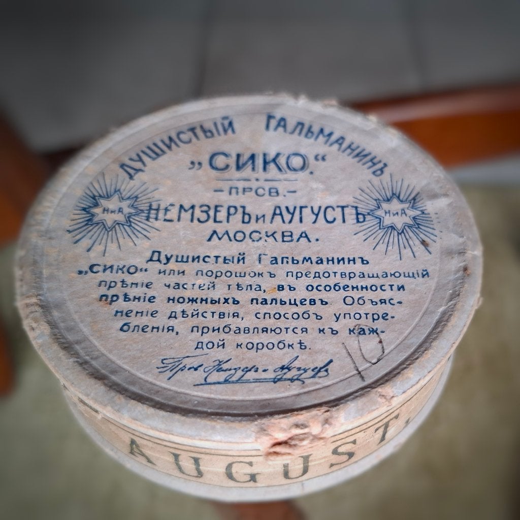 Poudre pour les pieds russe « Siko » rare — August Moscow, Enlèvement ou Envoi, Soins personnels