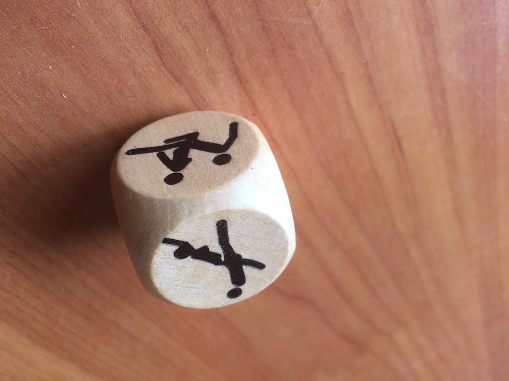 Dobelsteen Kamasutra, Ophalen, Nieuw