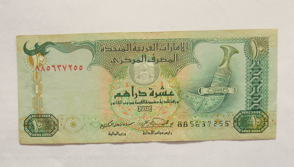 UAE 10 dirhams 1998/2007, Timbres & Monnaies, Envoi, Moyen-Orient