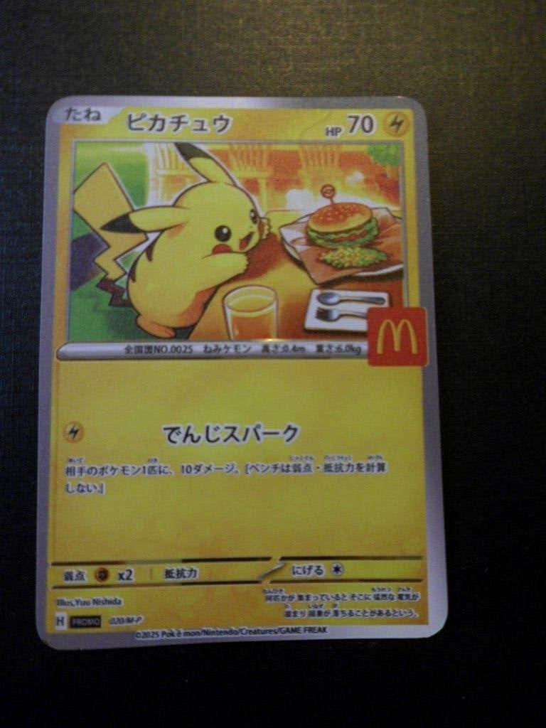 Pokémon Metalen kaart  Pikachu 020/M-P Promo card, Verzenden, Nieuw