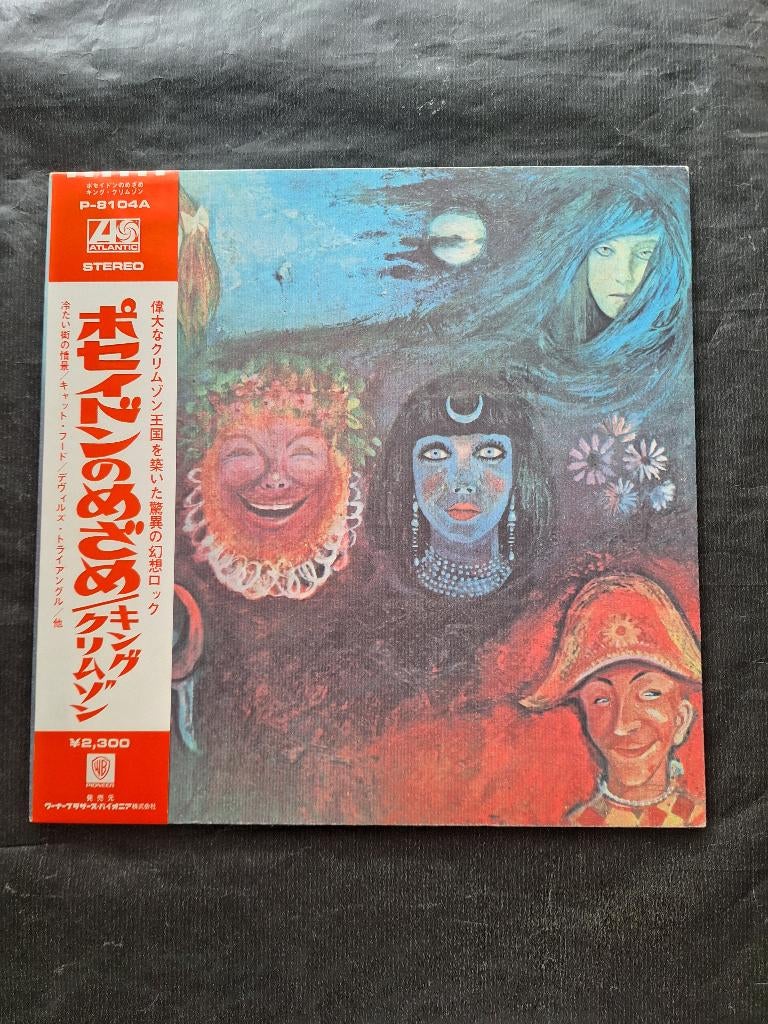 KING CRIMSON "In the Wake of Poseidon" LP (1970) Japan press, Inclusief obi, Verzenden, Zo goed als nieuw, 12 inch