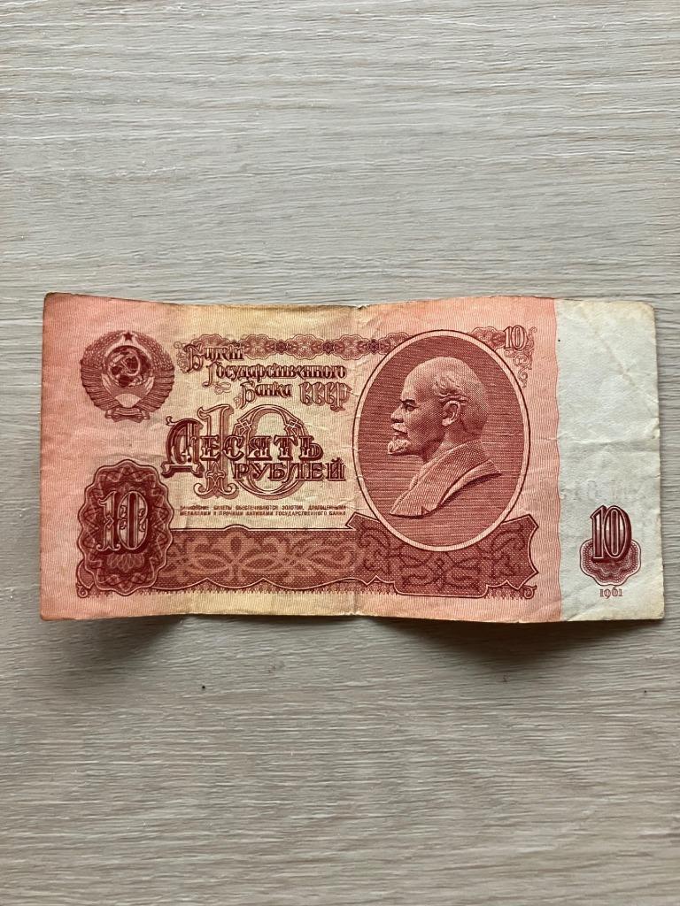 bankbiljet Sovjet-Russisch 10 roebel Rusland USSR, Ophalen of Verzenden