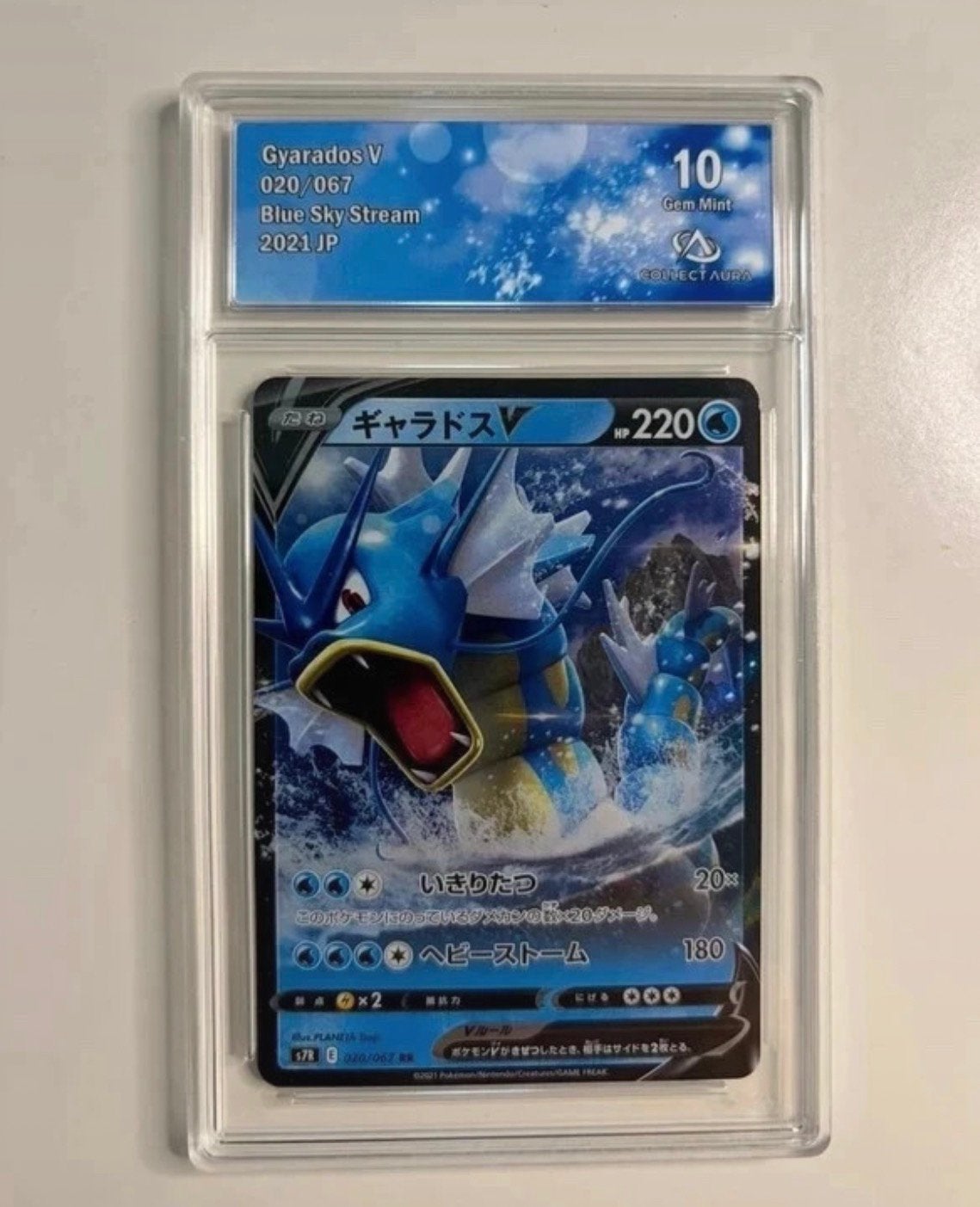 Carte Pokémon Léviator V / Gyarados V S7R Japonais, Hobby & Loisirs créatifs, Enlèvement ou Envoi, Neuf, Cartes en vrac