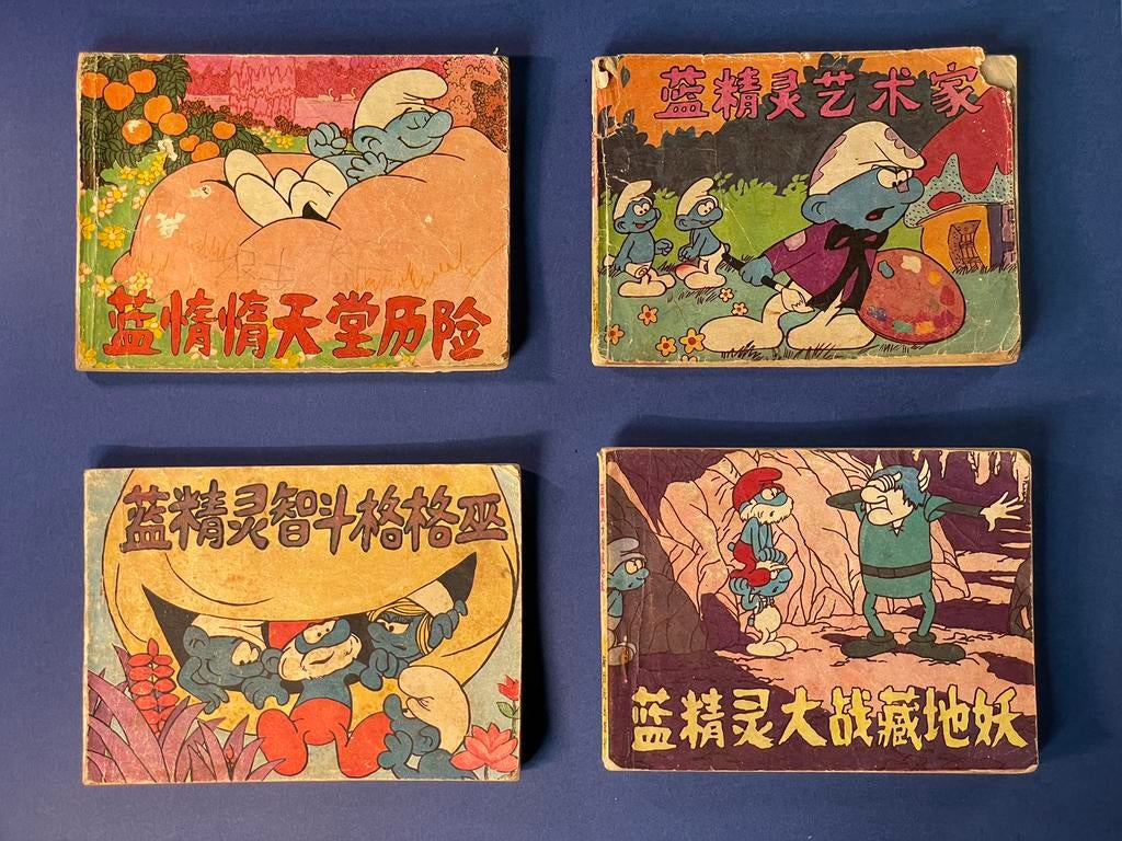 Bandes dessinées chinoises Schtroumpfs 1987, lot de 4, Enlèvement ou Envoi, Comme neuf