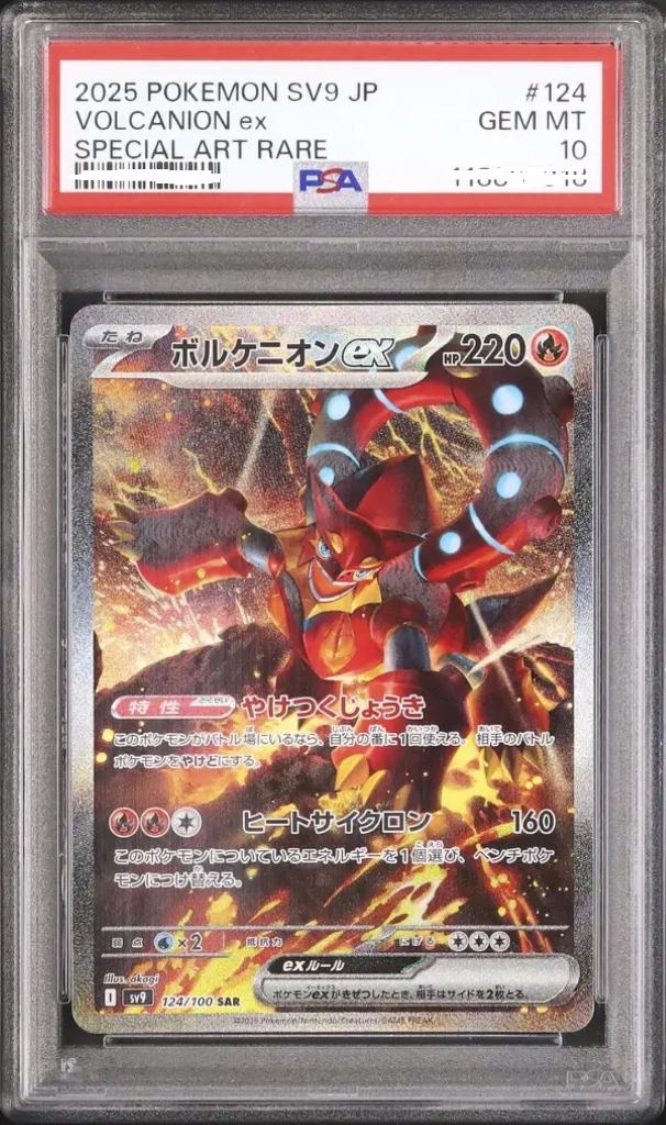 Volcanion ex PSA 10 Pokemon, Hobby en Vrije tijd, Verzamelkaartspellen | Pokémon, Ophalen of Verzenden, Nieuw, Losse kaart