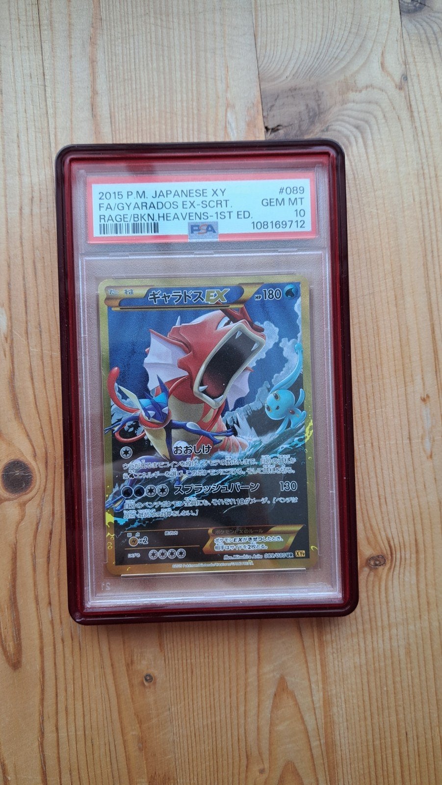 gayarados ex psa 10, Hobby & Loisirs créatifs, Jeux de cartes à collectionner | Yu-gi-Oh!, Enlèvement ou Envoi