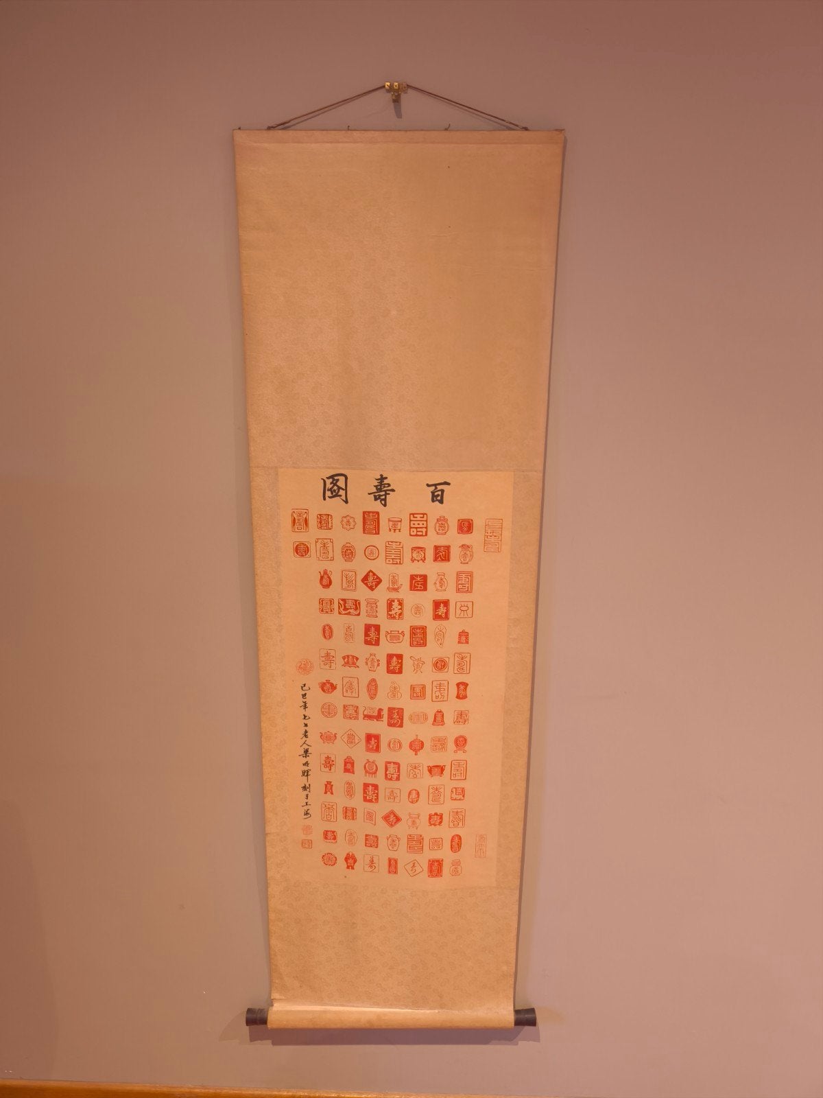 Parchemin mural chinois ancien 160 cm – Calligraphie