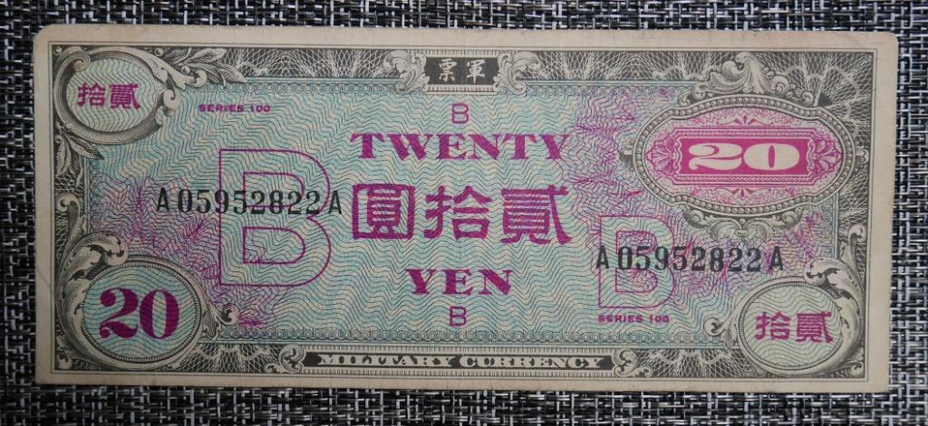 Bankbiljet 20 Yen Japan 1945 Militair, Ophalen of Verzenden, Overige landen, Los biljet