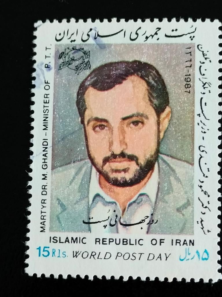 Iran 1987 - Journée mondiale de la poste - Ministre des PTT, Envoi, Affranchi, Moyen-Orient