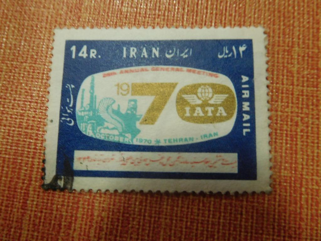 Iraanse postzegel, Ophalen of Verzenden, Gestempeld