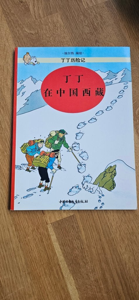 Zeldzame eerste druk 'Kuifje in Chinees Thibet', Boeken, Stripverhalen, Ophalen, Eén stripboek, Zo goed als nieuw, Casterman