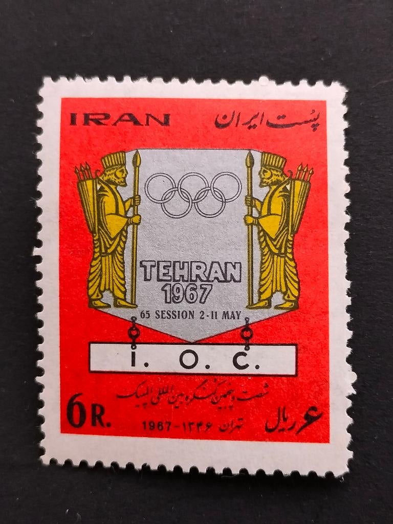 Iran 1967 - sport, Internationaal Olympisch Comité **, Postzegels en Munten, Verzenden, Postfris, Midden-Oosten
