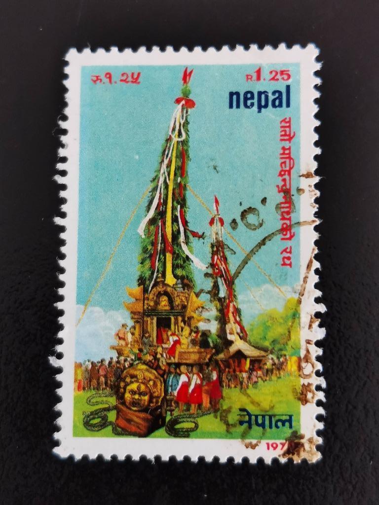 Népal 1979 - Machchhindranath, Enlèvement ou Envoi, Affranchi