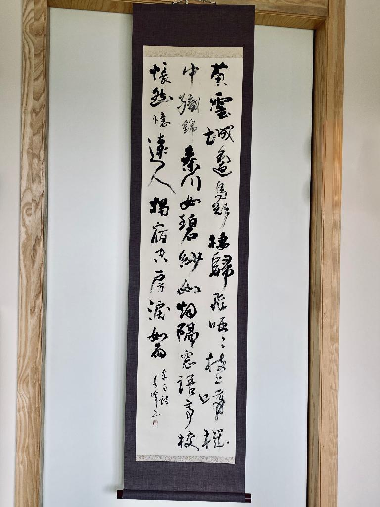 3éme Calligraphie Japonaise :entoilée, Divers, Ecriture, Enlèvement ou Envoi, Neuf