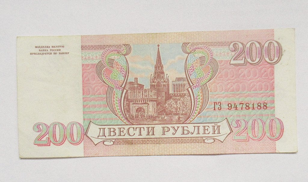 Rusland 200 Roebel  1993, Timbres & Monnaies, Billets de banque | Europe | Billets non-euro, Enlèvement ou Envoi, Russie
