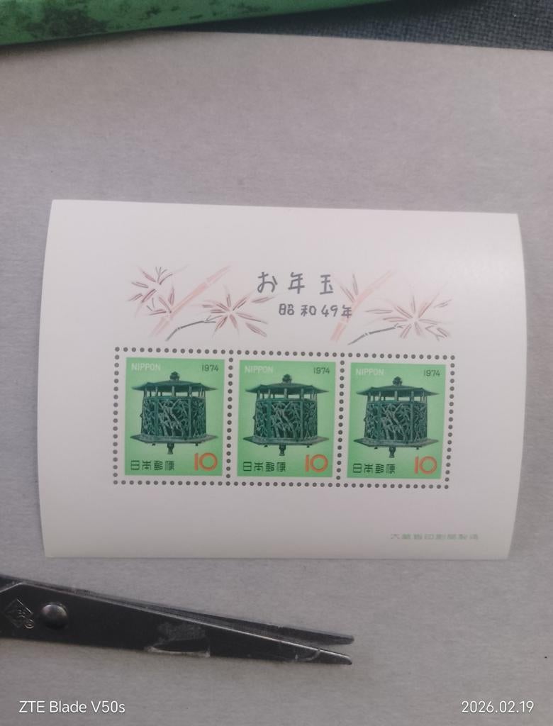Postzegels Japan, Postzegels en Munten, Ophalen of Verzenden