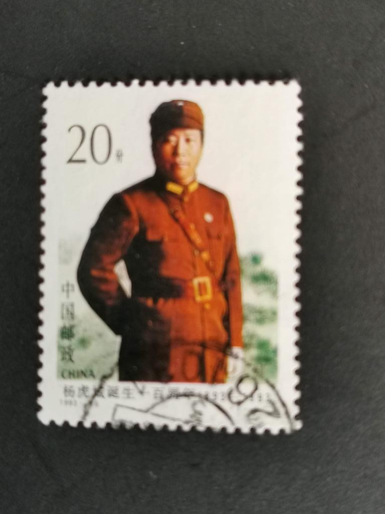 Chine 1993 - Général de l'armée chinoise, Enlèvement ou Envoi, Affranchi
