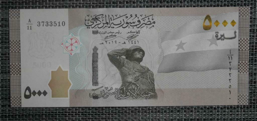 Bankbiljet 5000 Pond Syrië 2019 UNC, Ophalen of Verzenden, Overige landen, Setje