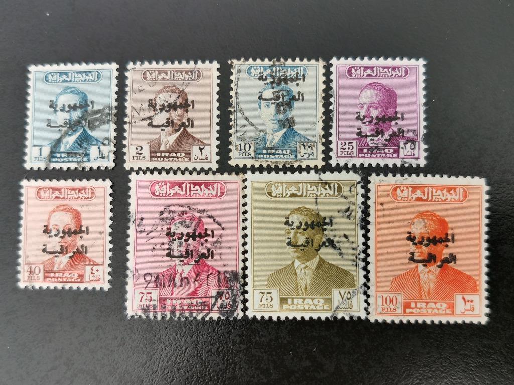 Irak 1958 - Le roi Fayçal II avec surcharge, Enlèvement ou Envoi, Affranchi, Moyen-Orient