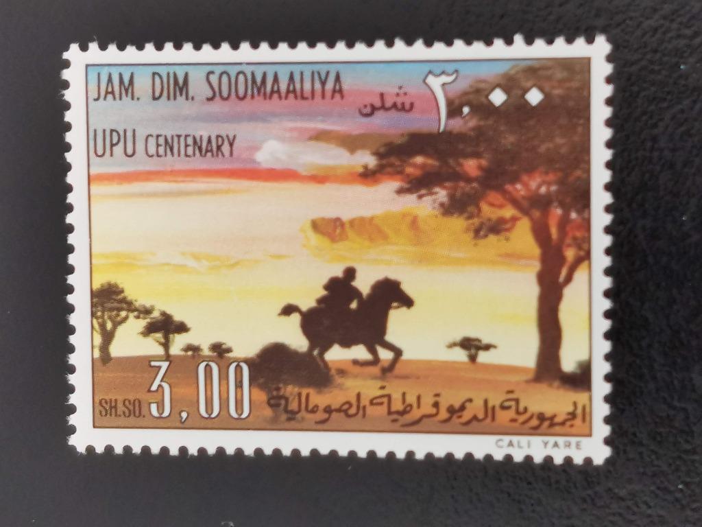 Somalie 1975 - postbode te paard **, Postzegels en Munten, Ophalen of Verzenden, Overige landen, Gestempeld