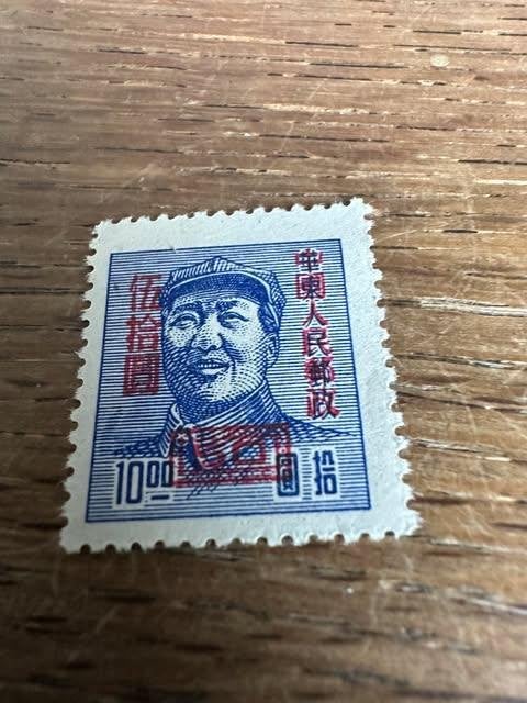 stamp postzegel Mao China Chine 10.00, Postzegels en Munten, Ophalen of Verzenden, Centraal-Azië