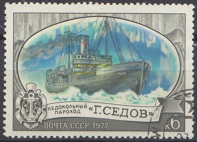 CCCP - Ijsbreker Georgiy Sedov - 1977, Verzenden, Gestempeld