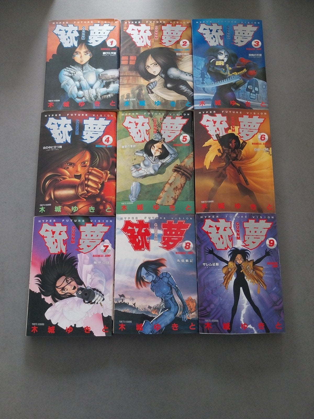 Gunnm en japonais 9 tomes, Yukito Kishiro, Série complète ou Série, Comme neuf, Enlèvement