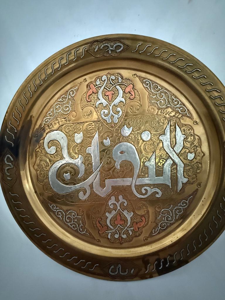 Vintage Arabische messing sierschaal, Antiek en Kunst, Ophalen of Verzenden