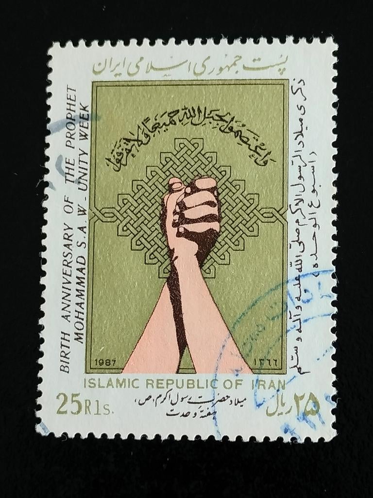 Iran 1987 - Week van de Eenheid - geboorte profeet Mohammed, Verzenden, Gestempeld, Midden-Oosten