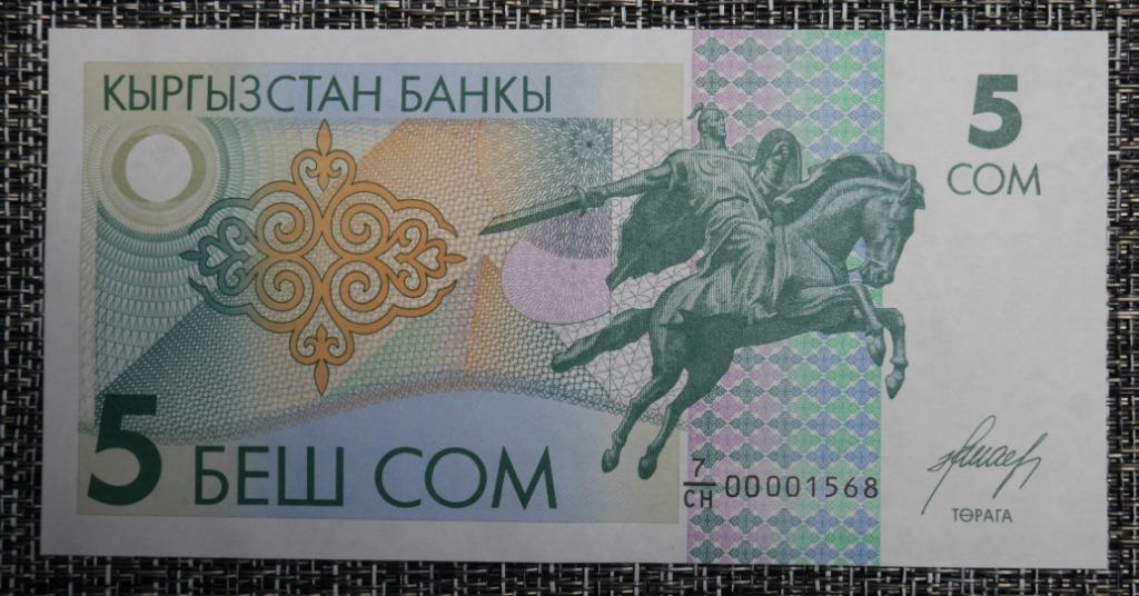 Ticket 5 com Kirgizië 1993 UNC, Verzenden, Overige landen, Setje