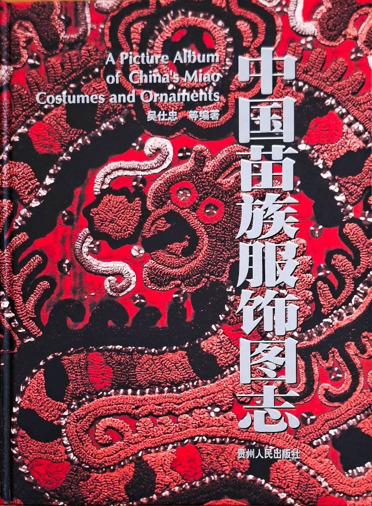 Un album photo des costumes et ornements Miao de Chine, Antiquités & Art, Art | Art non-occidental, Multicolore, Chine, Enlèvement ou Envoi
