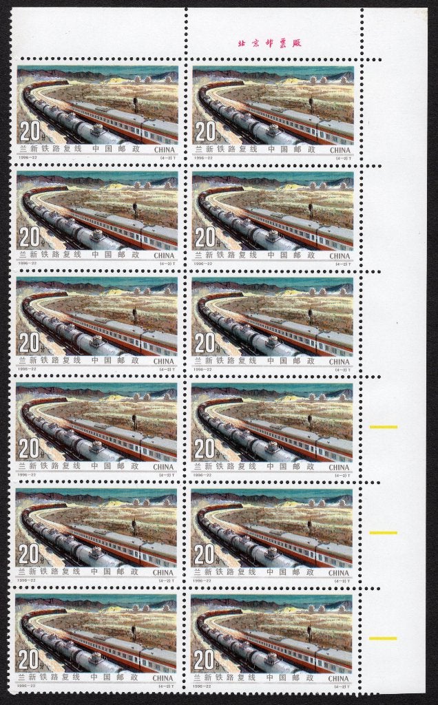 CHINA Yt. 3422 MNH 12 st. 1996, Verzenden, Postfris