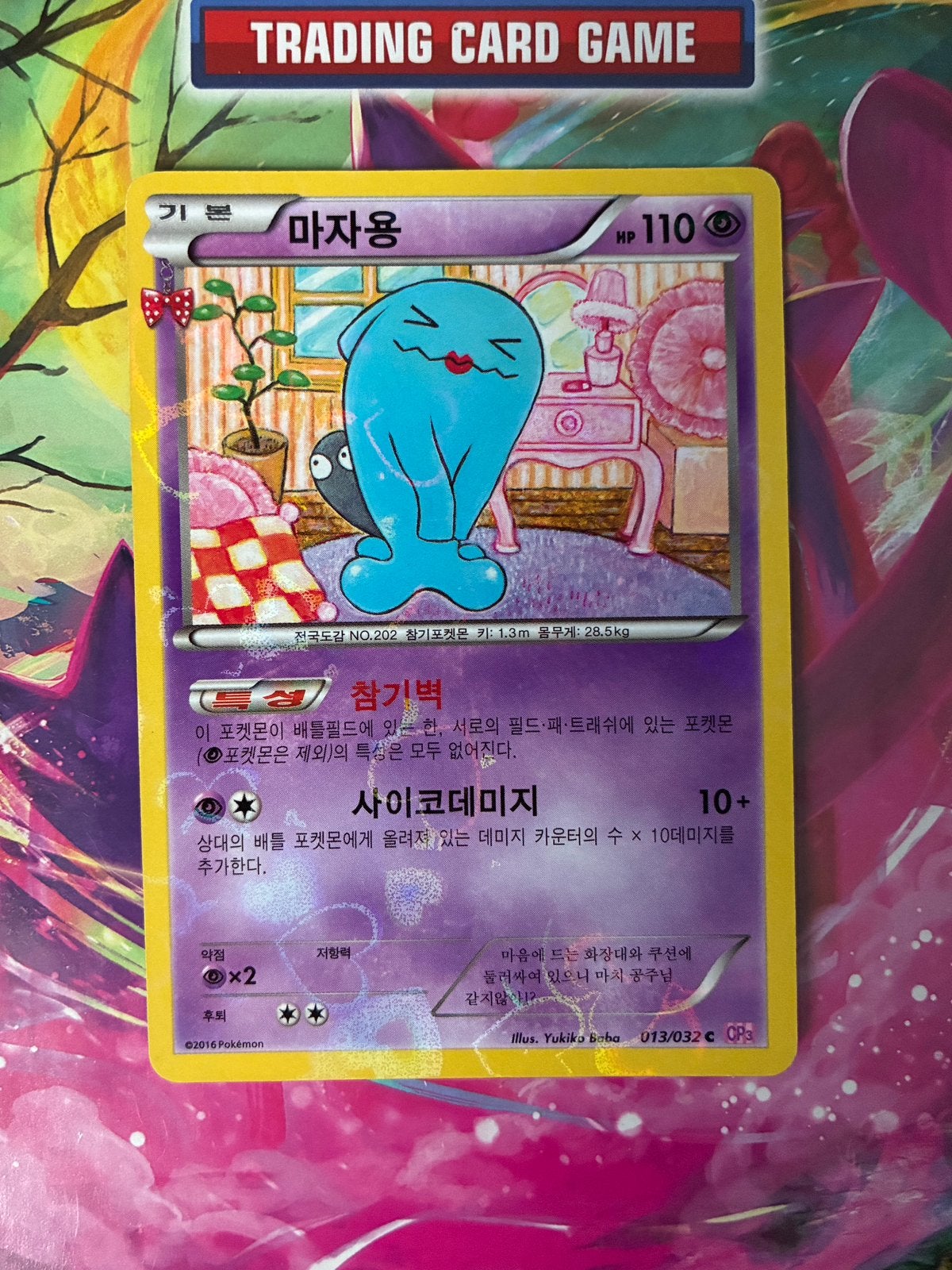 Carte Pokémon Qulbutoké holo 013/032, Hobby & Loisirs créatifs, Enlèvement, Comme neuf
