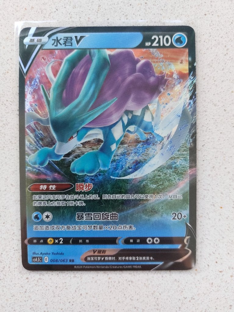 Pokémon kaart Japans, Enlèvement, Neuf, Cartes en vrac