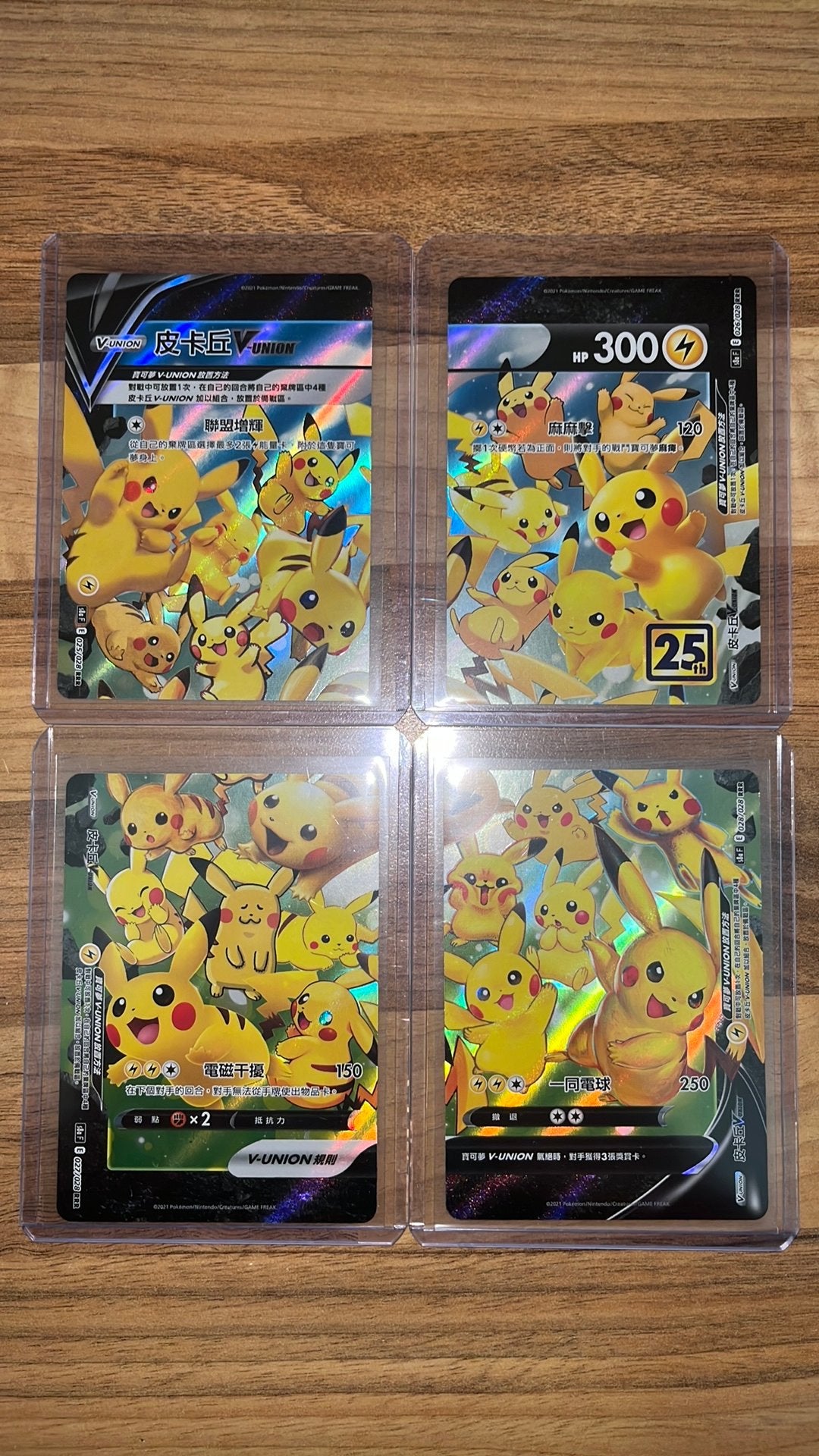 Pokémon Chinese 25thAnniversary Pikachu V-UNION Complete Set, Verzenden, Nieuw, Booster