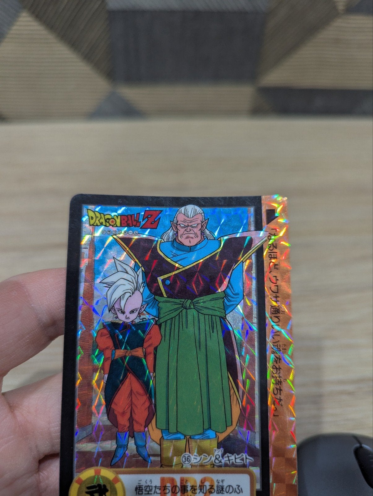 Dragon Ball Carddass Hondan 36 kaart in zeer goede staat 

P, Ophalen of Verzenden