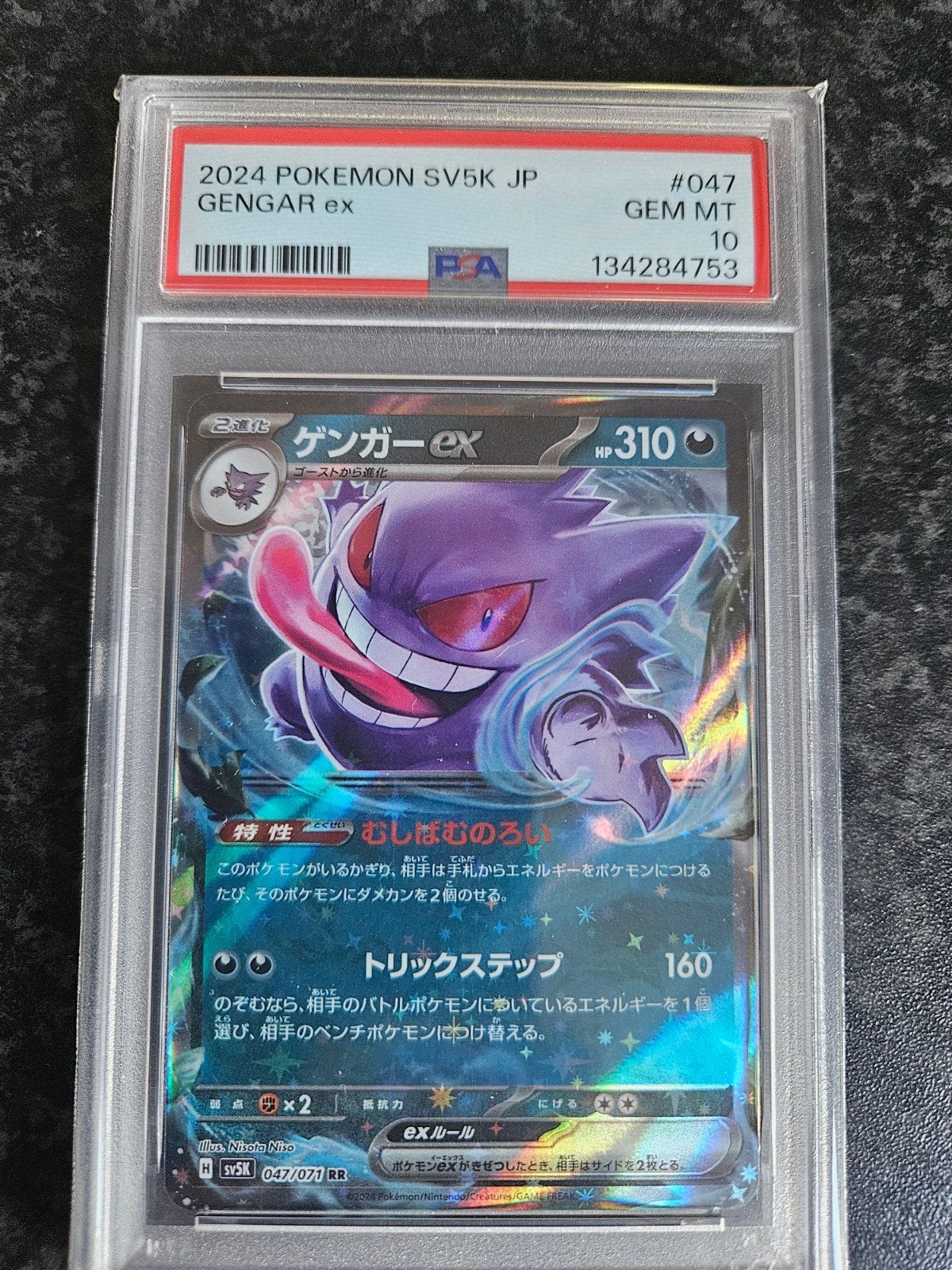 Pokémon Japans Sv5k-Wild Force #047 Gengar Ex PSA 10, Ophalen of Verzenden