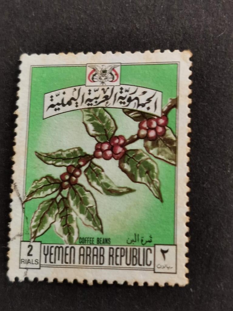 Noord Jemen 1976 - flora - koffieplant, koffie bessen, Ophalen of Verzenden, Gestempeld, Midden-Oosten