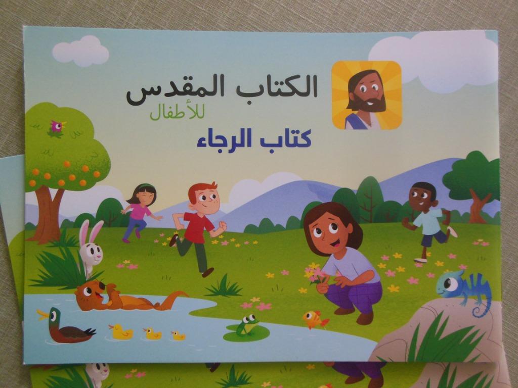 Gratis Arabisch Evangelisatie boekje - voor kleine kinderen, Livres, Religion & Théologie, Enlèvement ou Envoi, Neuf, Christianisme | Catholique