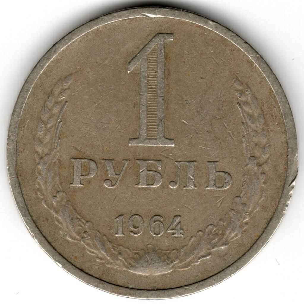 Soviet Unie : 1 Roebel 1964  Y#134a.2  Ref 15902, Postzegels en Munten, Ophalen of Verzenden, Rusland, Losse munt