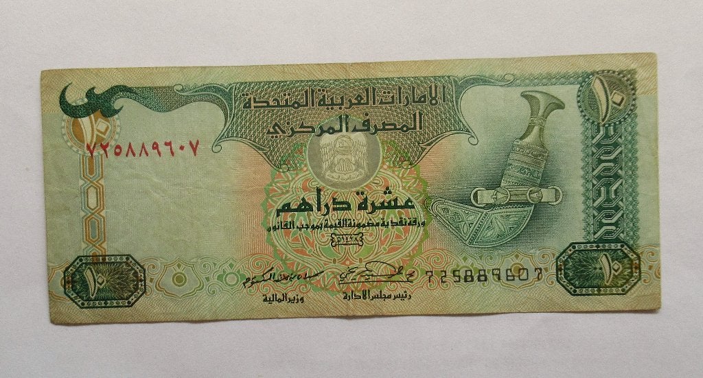 UAE  10 dirhams 1998/2007, Envoi, Moyen-Orient